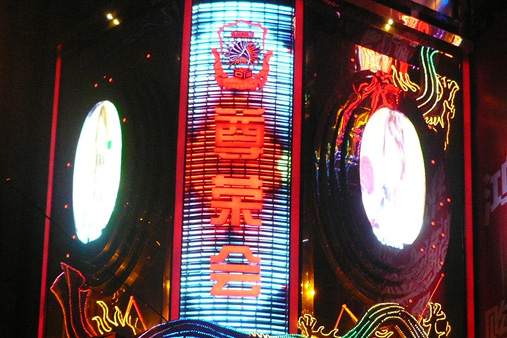 貴陽尊榮會商務(wù)會所