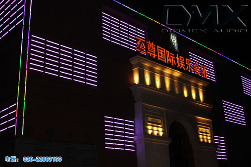 安徽滁州至尊國際會(huì)所